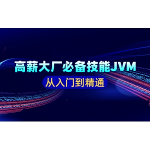 前端vue.js全家桶vuejs教程vu